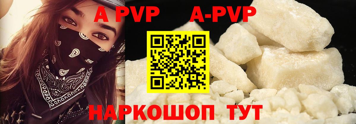 Alfa_PVP VHQ Тюмень