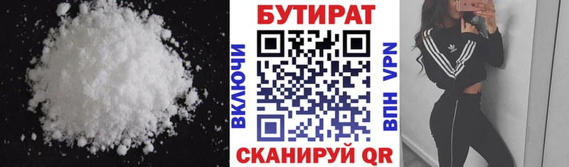 где купить наркотик  Тюмень  БУТИРАТ оксана 
