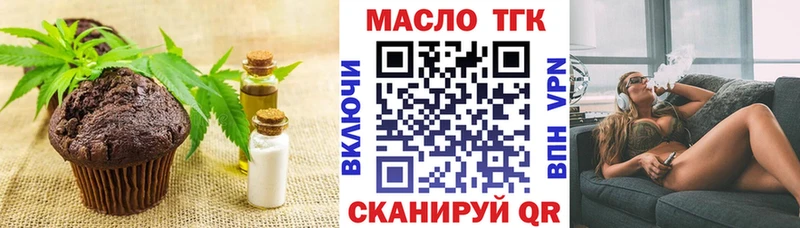 где найти наркотики  ОМГ ОМГ сайт  Еда ТГК марихуана  Тюмень 