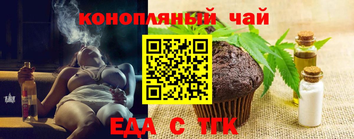 Canna-Cookies конопля  Вход с VPN  Тюмень 