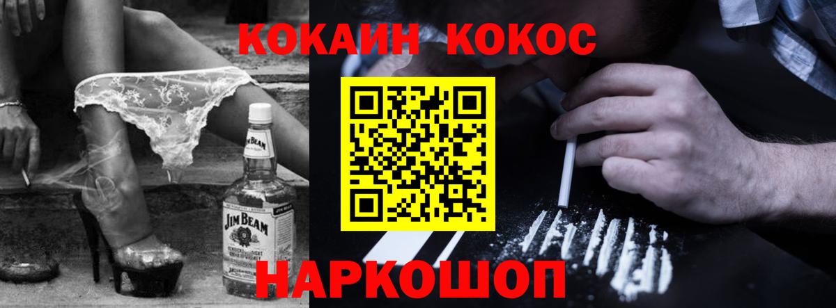 COCAIN  Cocaine Перу  наркошоп  Тюмень  КОКАИН Эквадор  Вход с VPN 