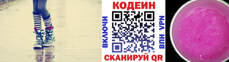 наркота  Тюмень  KRAKEN ТОР  Кодеиновый сироп Lean напиток Lean (лин) 