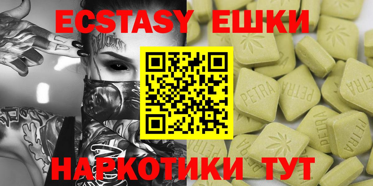 Ecstasy louis Vuitton  Вход с VPN  Тюмень  Экстази 280 MDMA 