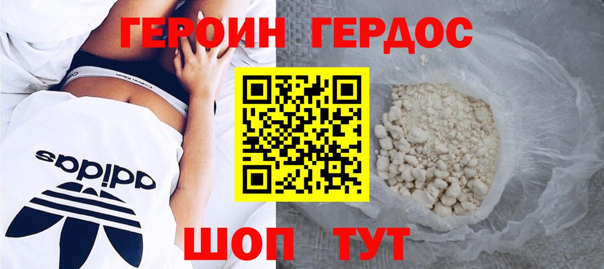 ГЕРОИН афганец Тюмень