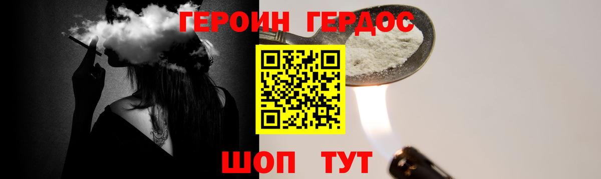 ГЕРОИН белый  Вход с VPN  Героин  Тюмень 