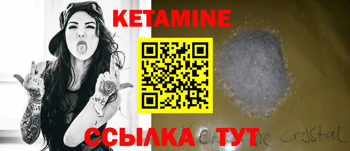 КЕТАМИН ketamine Тюмень