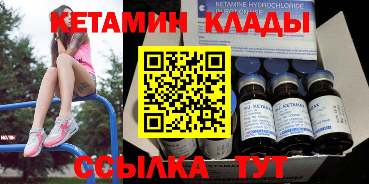КЕТАМИН ketamine  КЕТАМИН ketamine  Вход с VPN  Тюмень 