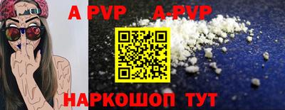 ALPHA-PVP Рузаевка