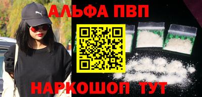 ALPHA-PVP Рузаевка