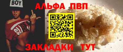 ALPHA-PVP Рузаевка