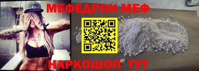 мефедрон VHQ Рязань