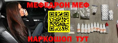 мефедрон VHQ Рязань
