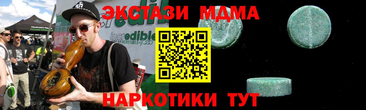 MDMA VHQ  МДМА  Тюмень  Вход с VPN  МДМА crystal 