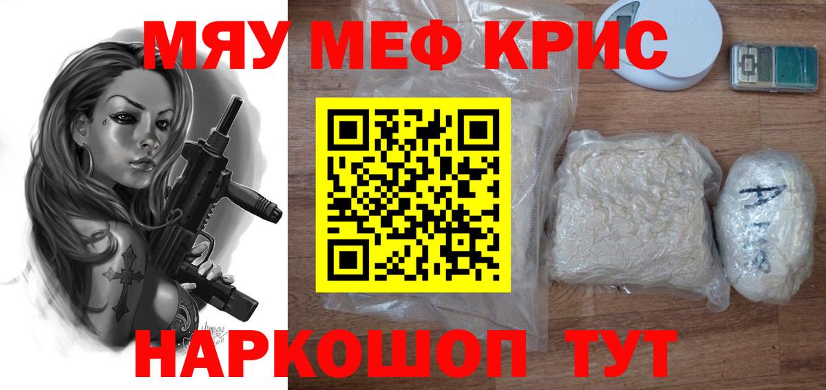 Тюмень  Меф  Меф 4 MMC  Вход с VPN  МЯУ-МЯУ mephedrone 