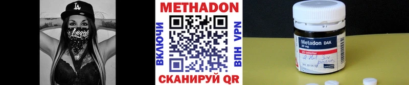 Метадон methadone  Тюмень 