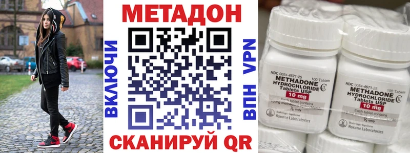 Метадон methadone Тюмень