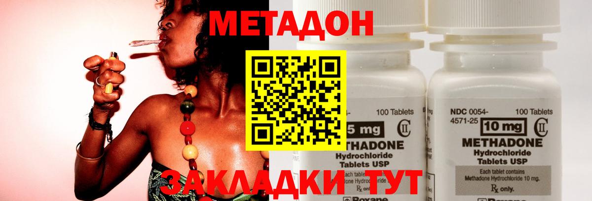 Метадон methadone  МЕТАДОН белоснежный  Тюмень  Вход с VPN 