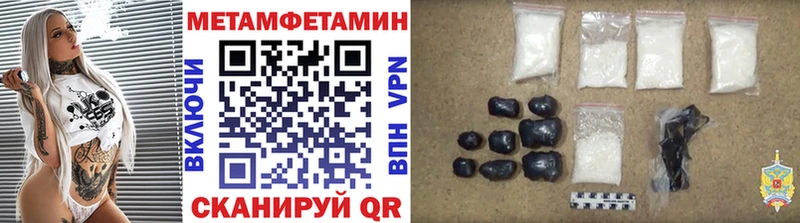 Метамфетамин пудра  где можно купить наркотик  Тюмень 