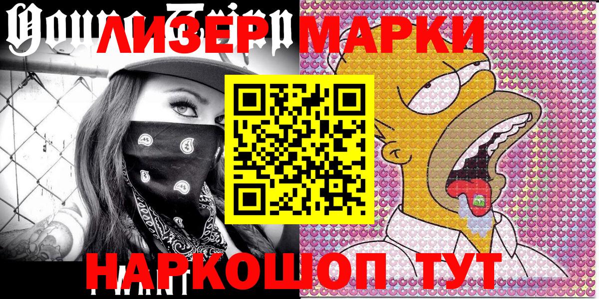 Тюмень  Марки NBOMe 1,5мг  Вход с VPN 