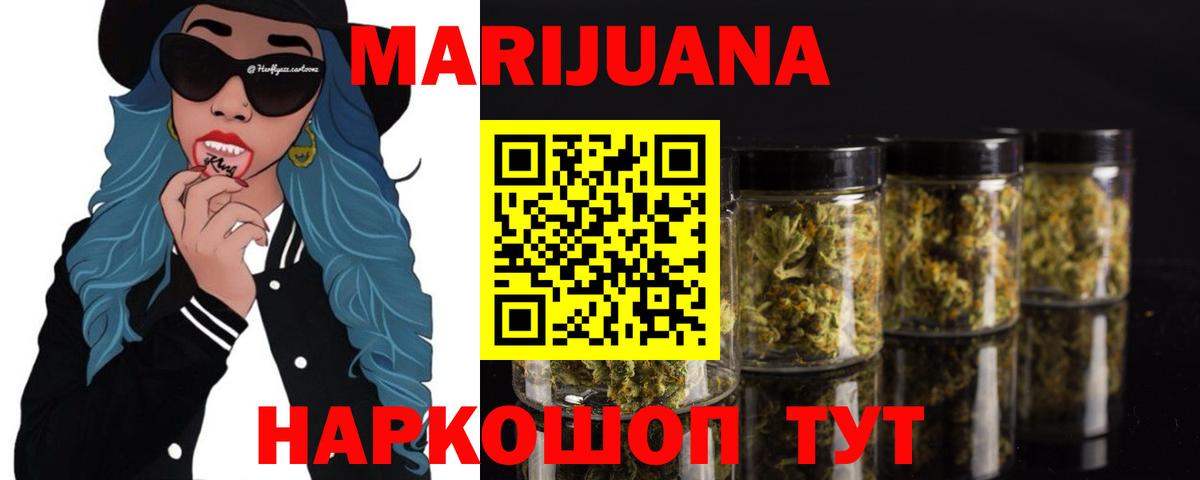 Каннабис Ganja Тюмень